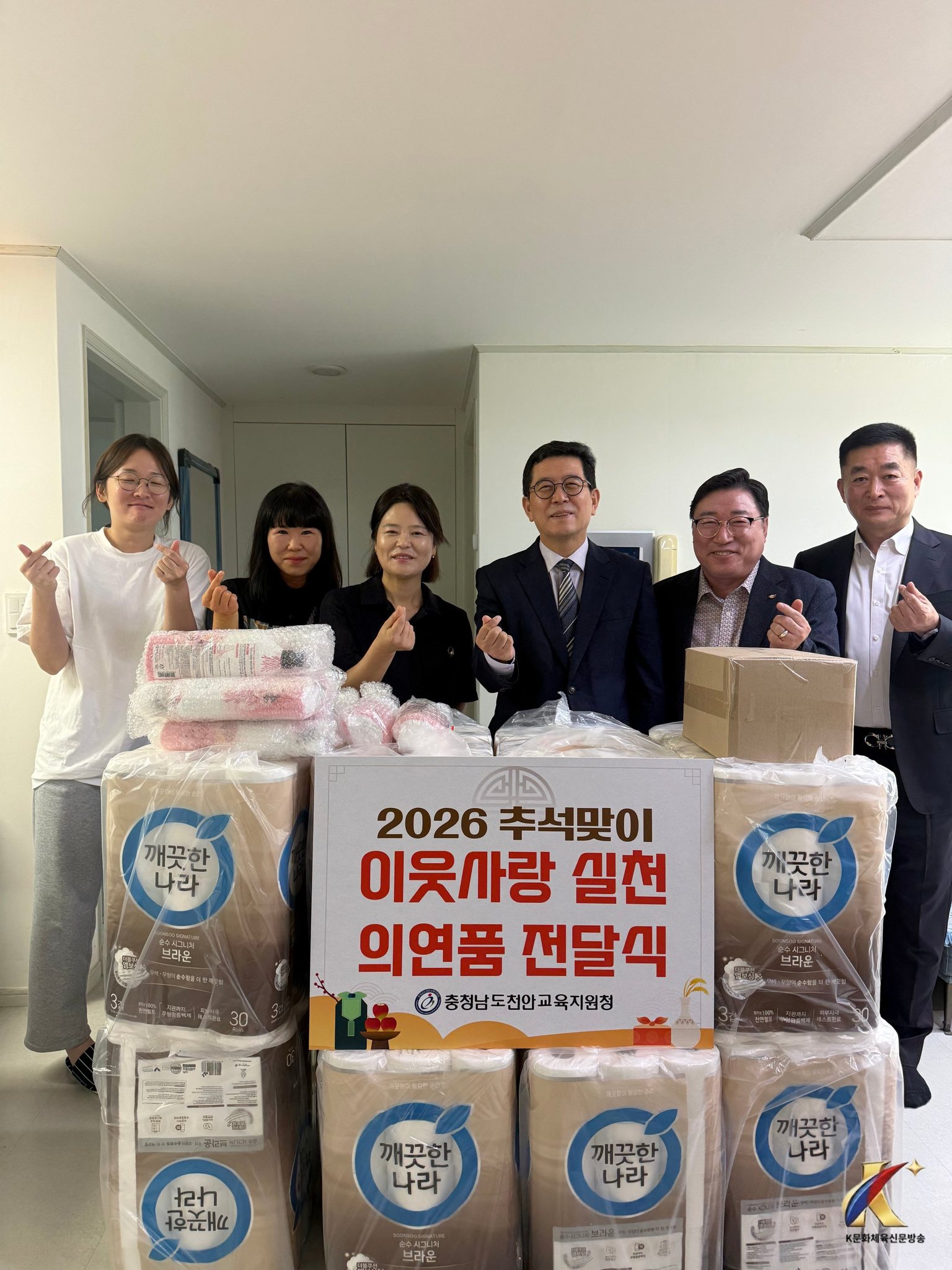 천안교육지원청, 추석맞이 사회복지시설 방문