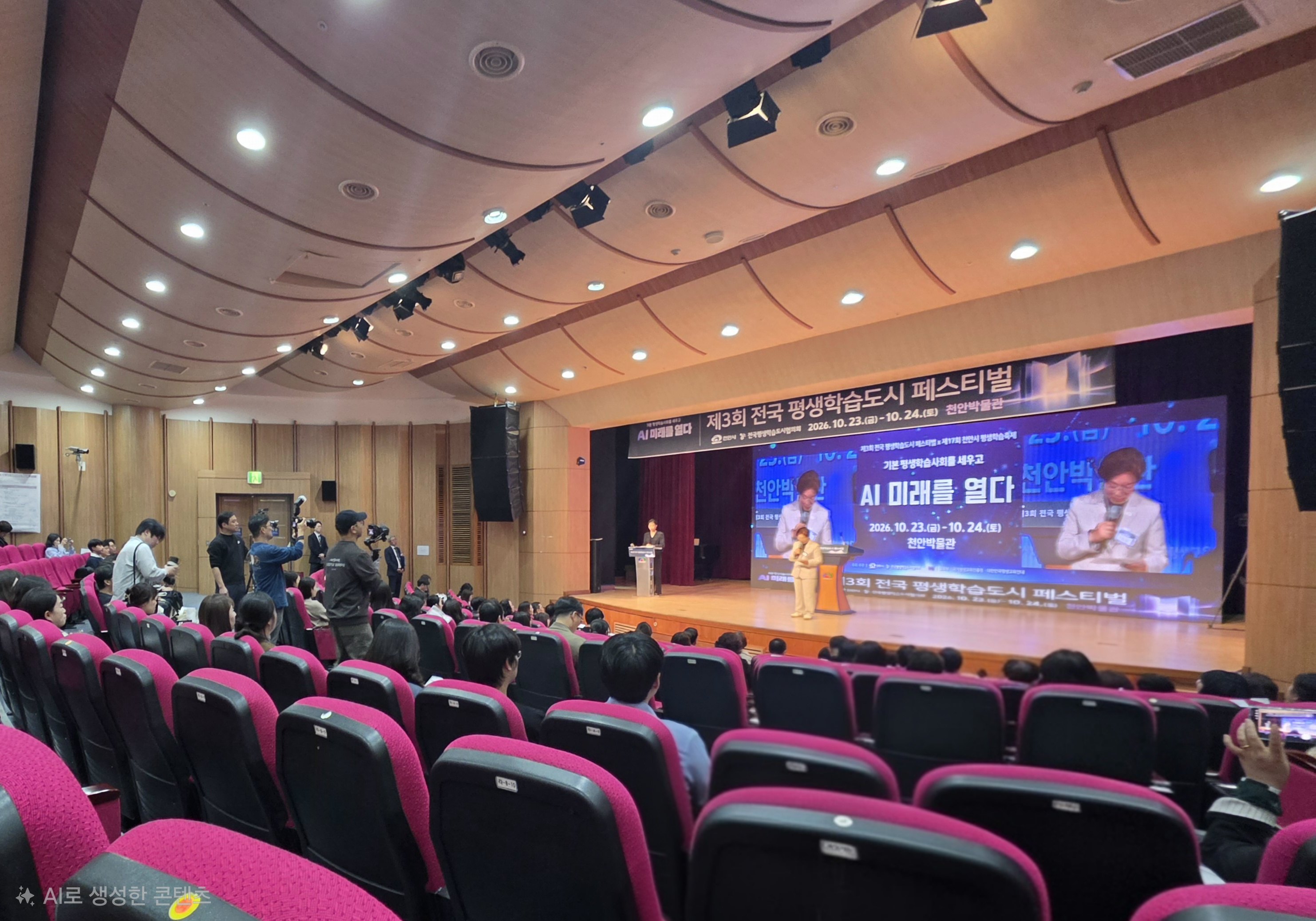 Cheonan City, '3rd National Lifelong Learning City Festival' Opens