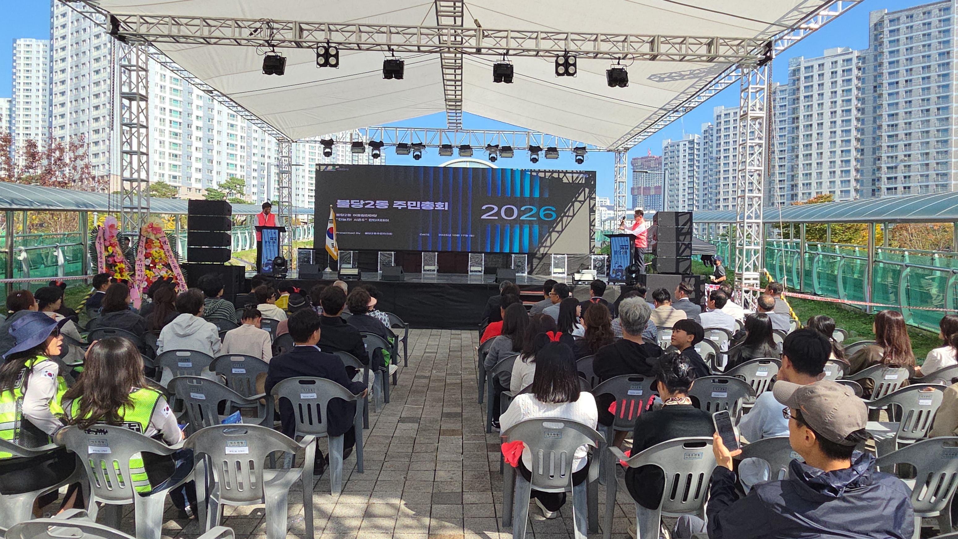 Cheonan City The Buldang 2-dong Resident Self-Governance Committee of Cheonan City held a village festival with the residents.