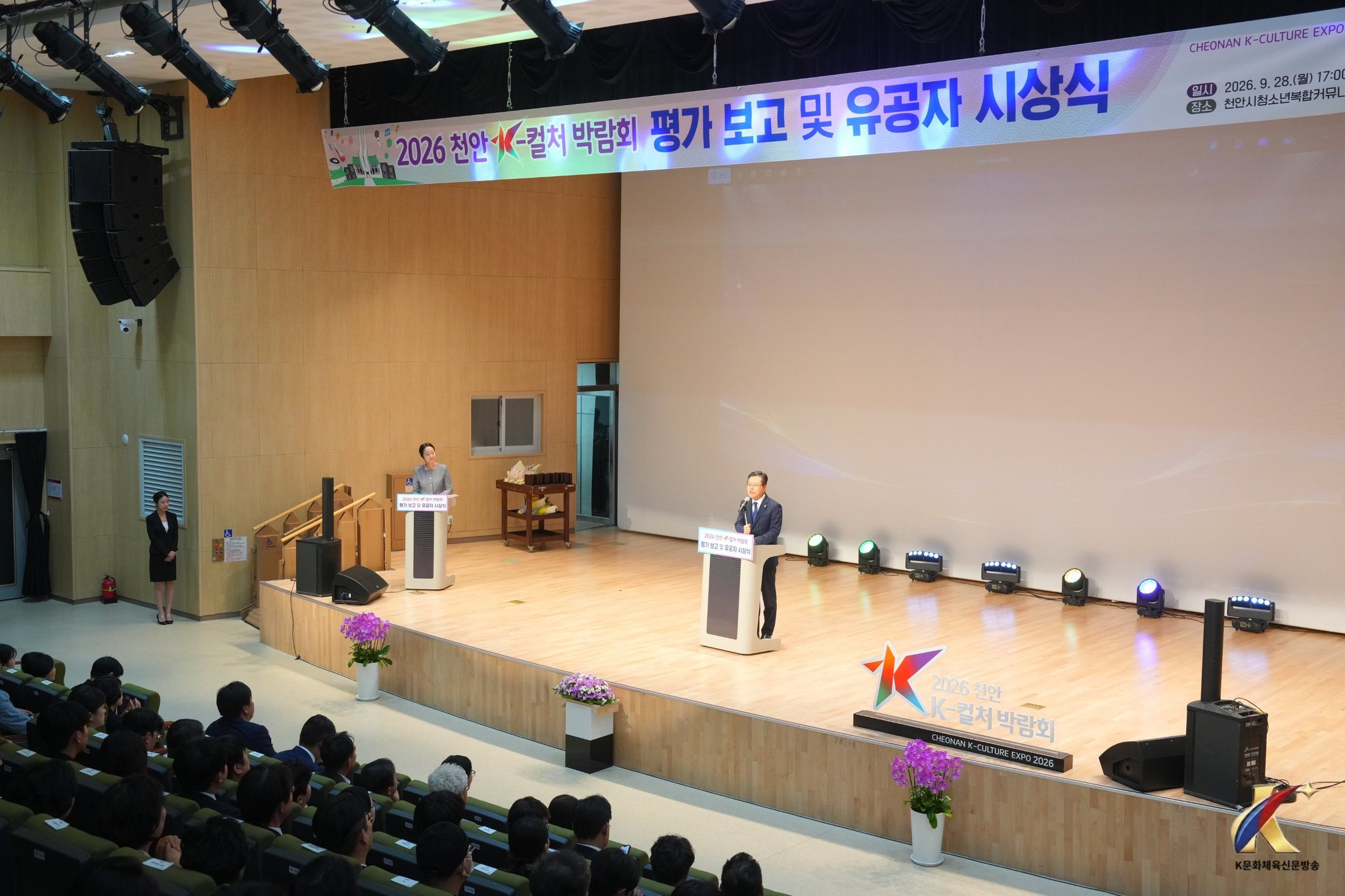 천안 K-컬처박람회 관람객 ‘만족도 91.8점’…40만 명 찾았다