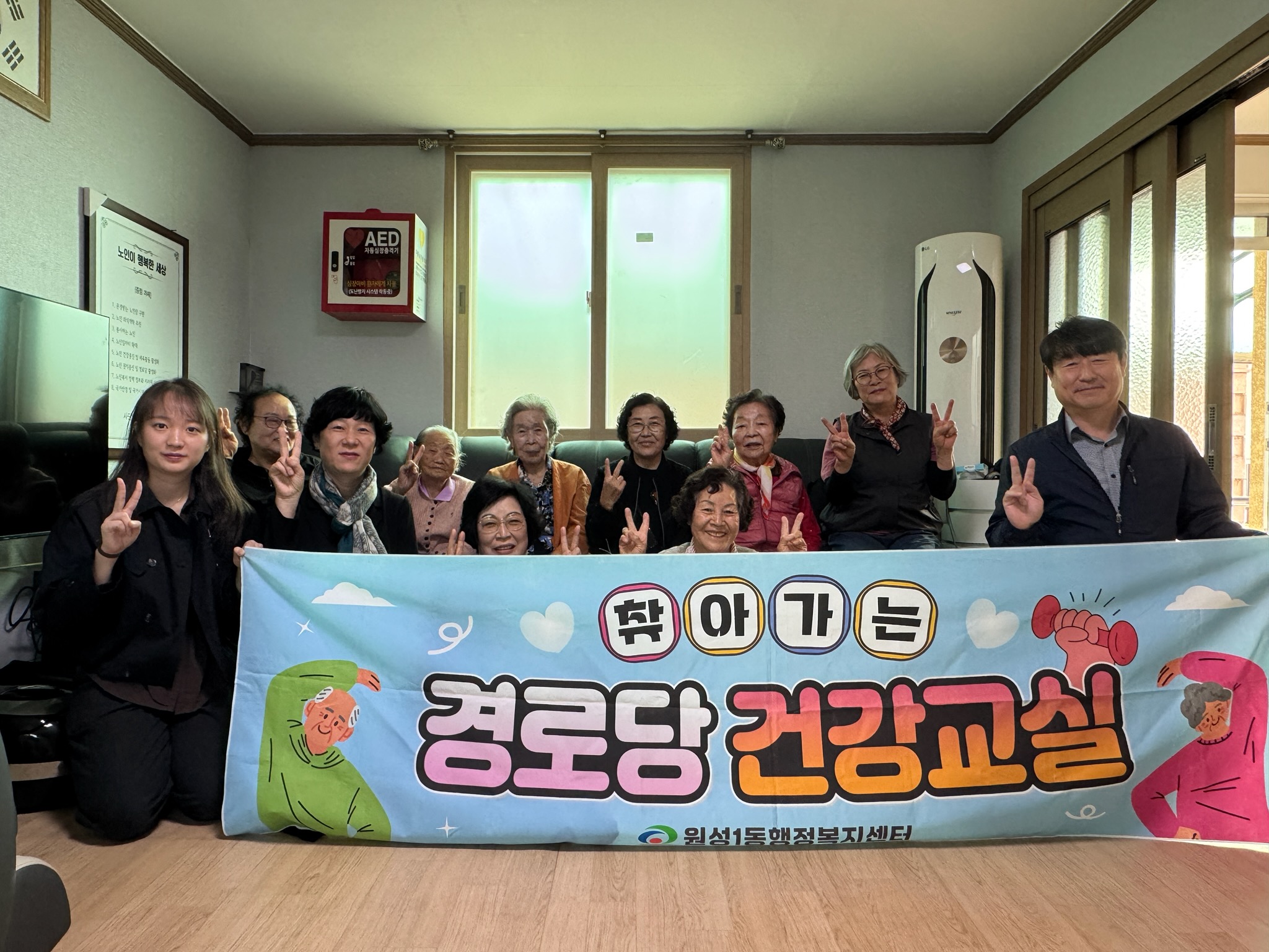 천안시 원성1동, ‘찾아가는 경로당 건강교실’ 운영