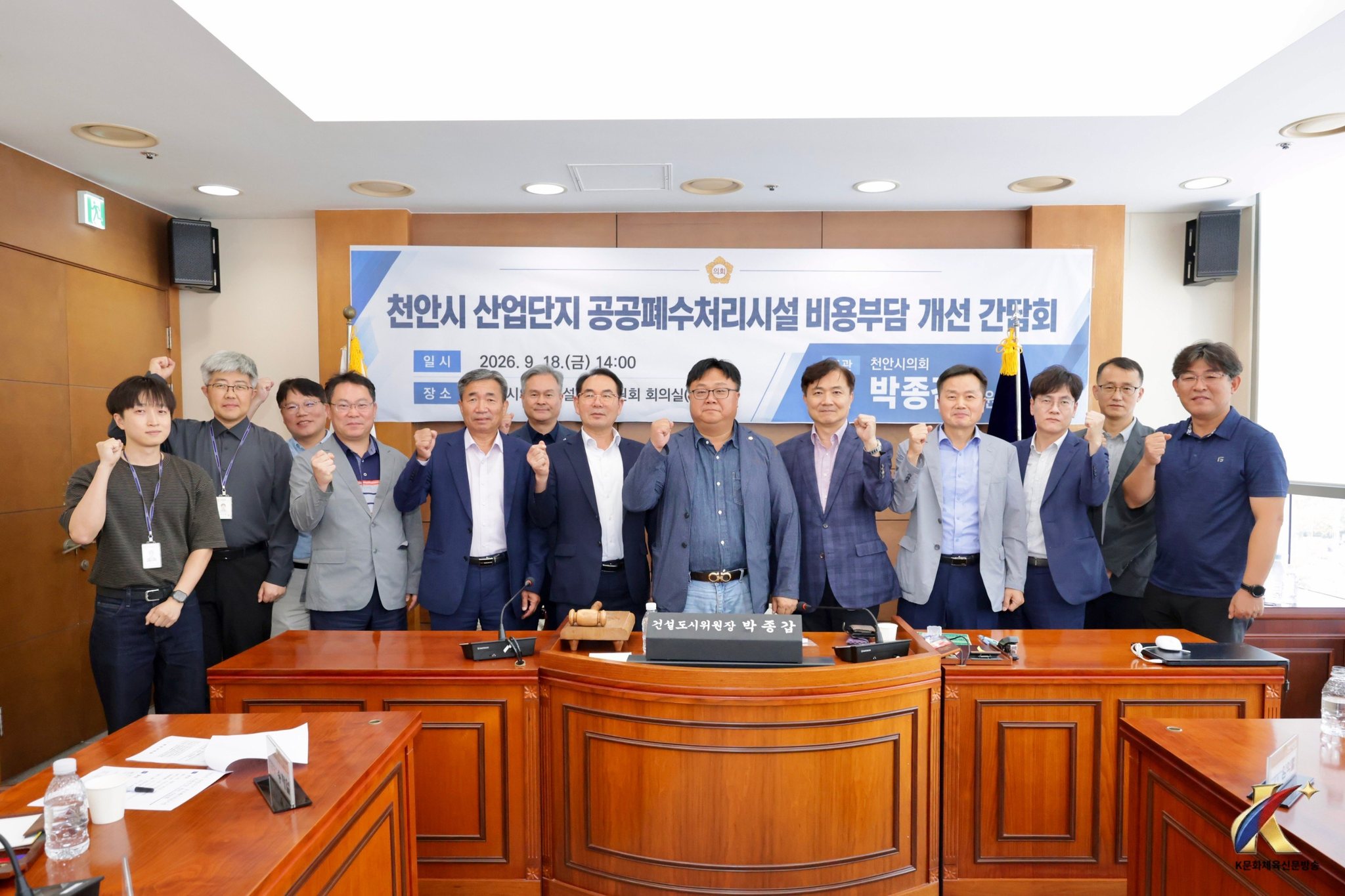 천안시의회 박종갑 건설도시위원장, 산업단지 공공폐수처리시설 비용부담 개선방안 논의