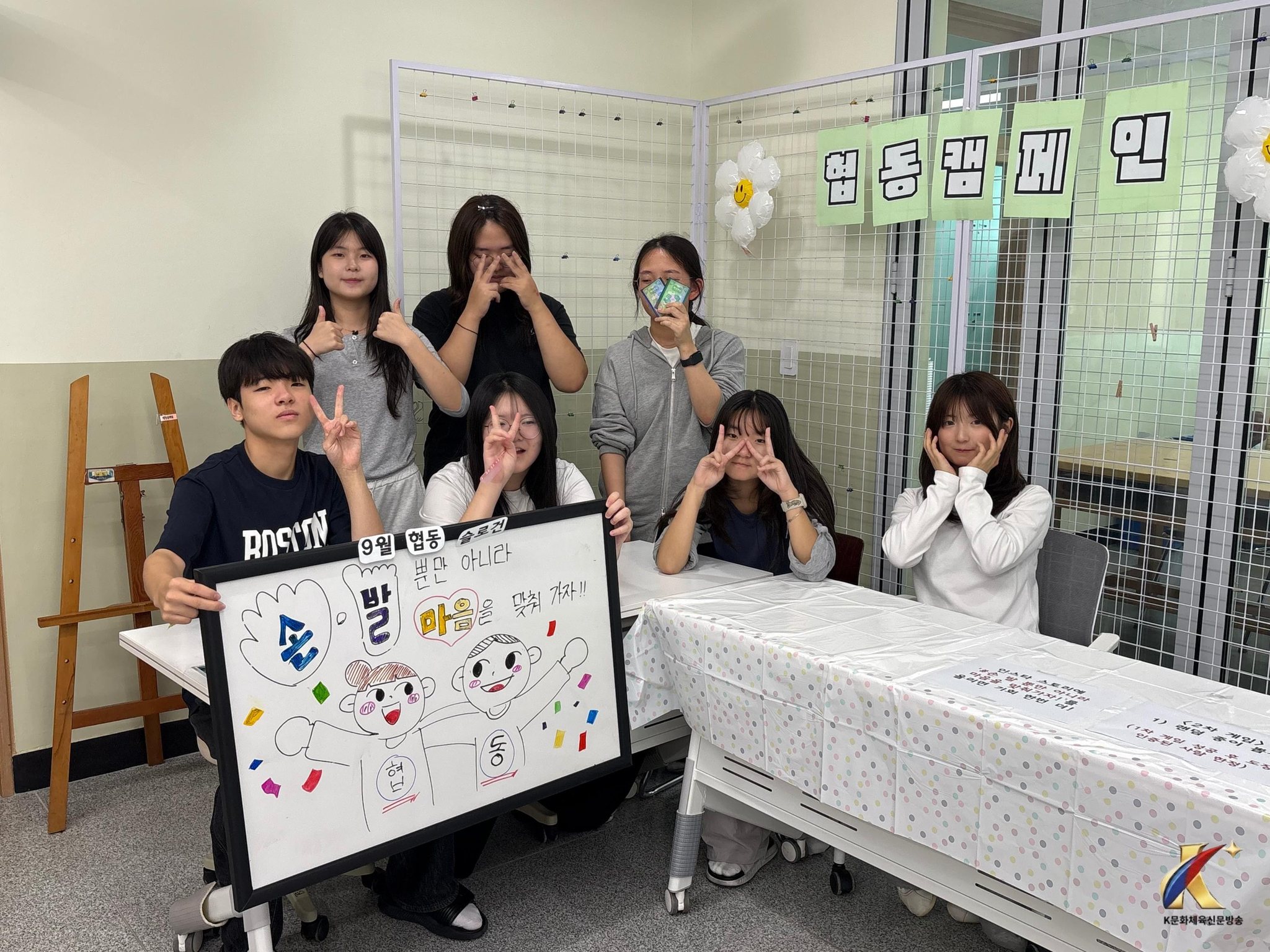병천중, ‘함께 할수록 즐거워요!’ 협동으로 채운 인성 이벤트