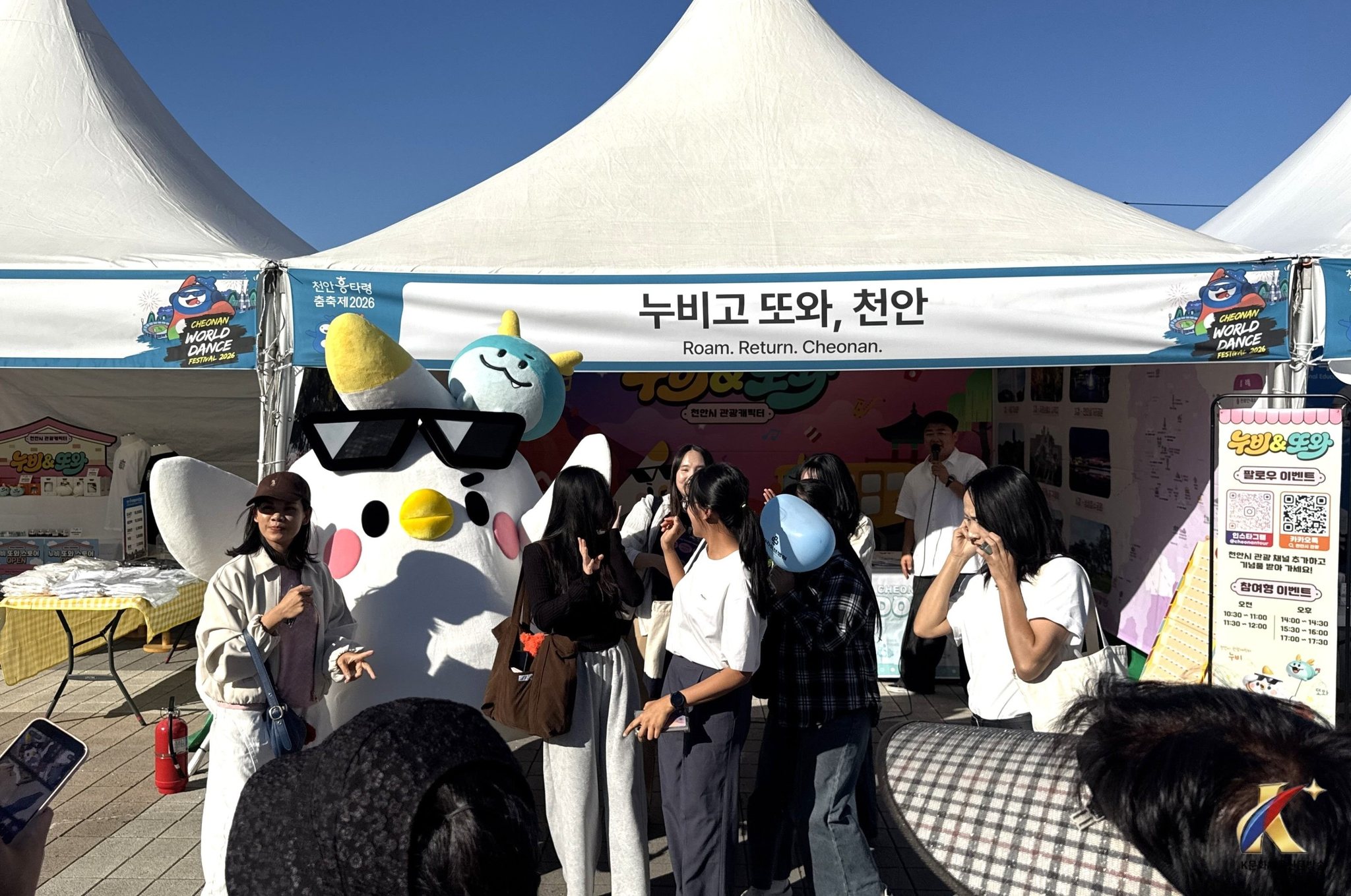 천안시, 흥타령춤축제서 관광 홍보관 운영…‘누비·또와’ 이벤트