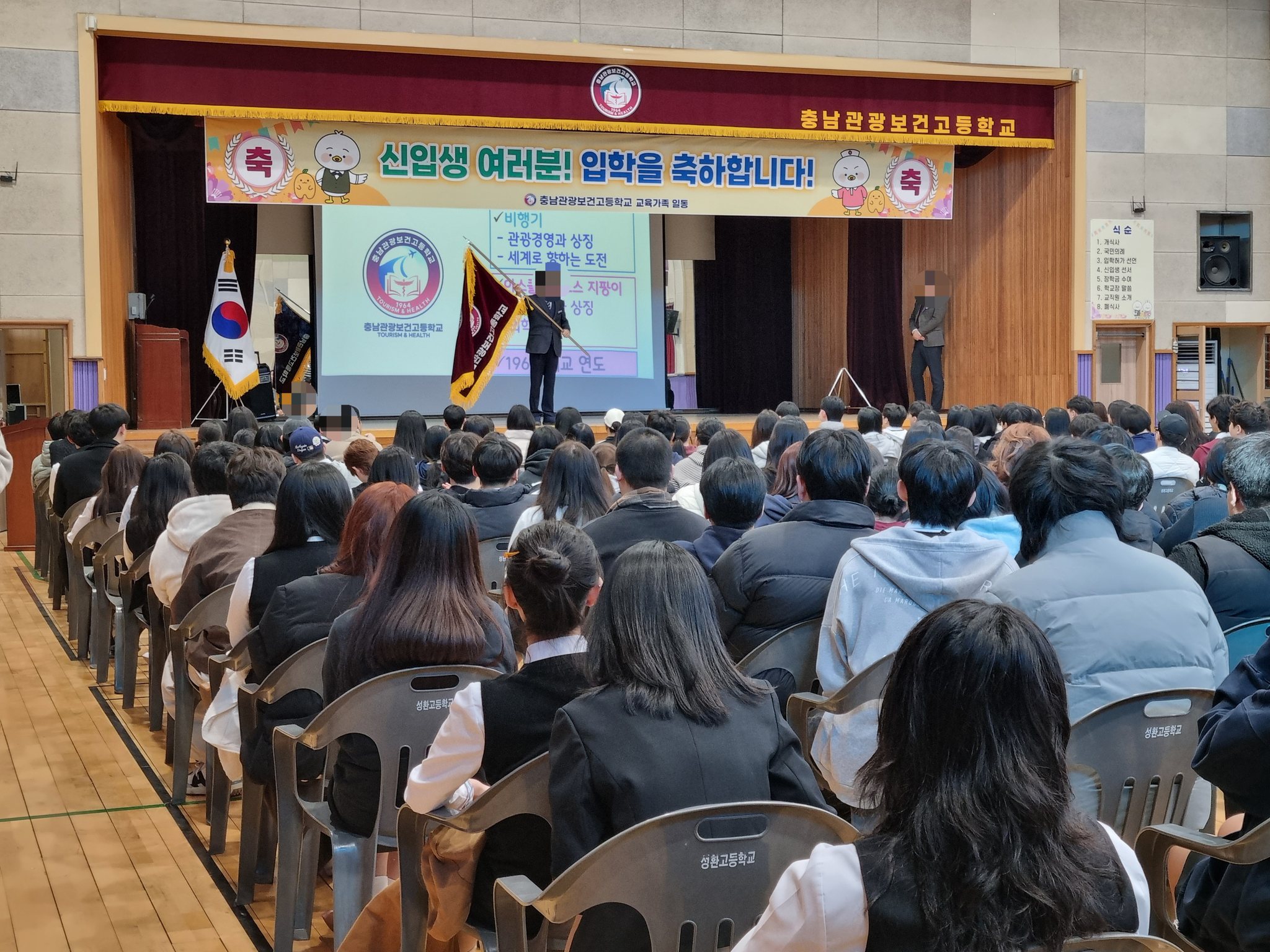 성환고, ‘충남관광보건고등학교’로 새 출발
