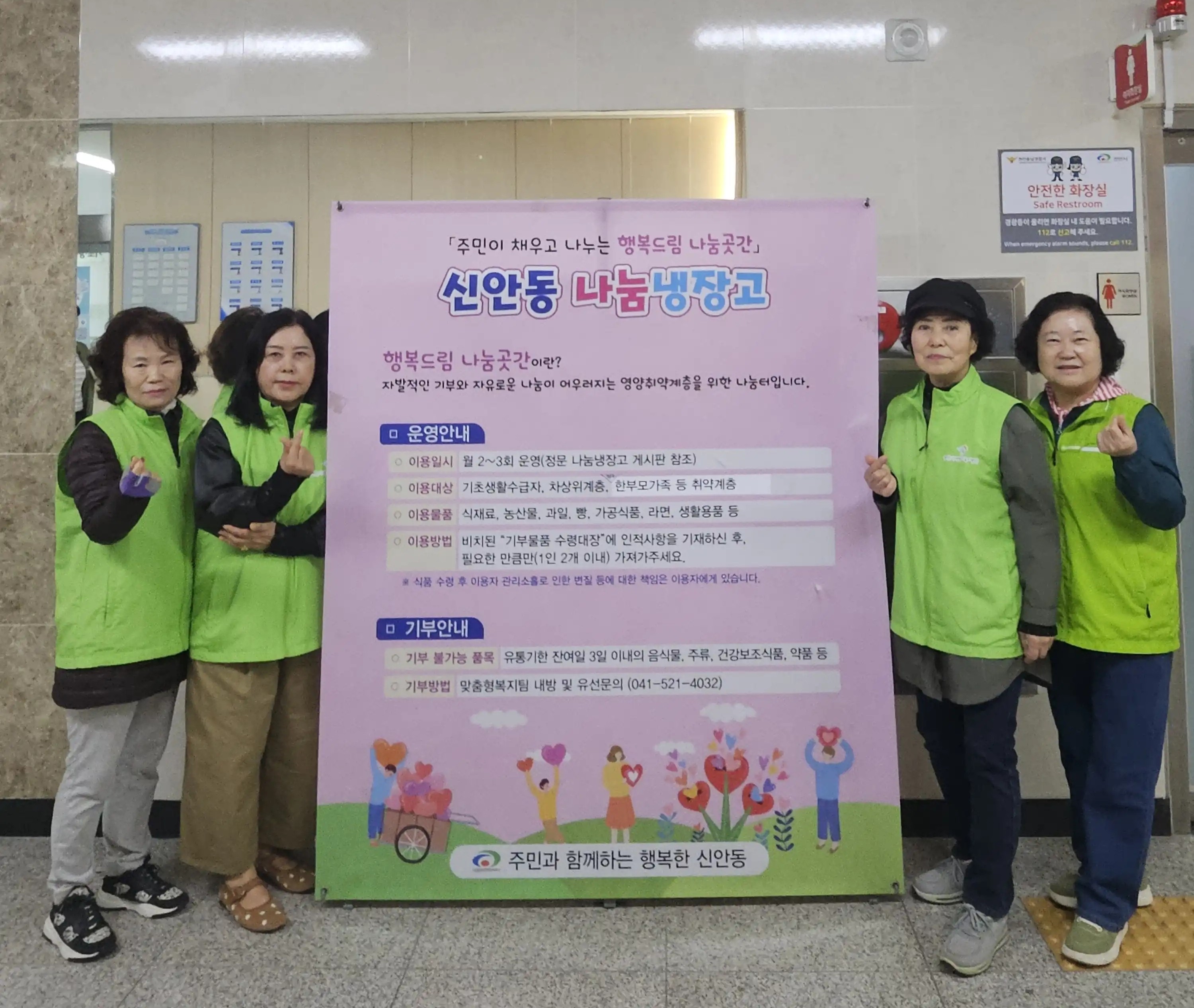 Cheonan City Shinandong Happiness Kiyum Support Team operates 'Happiness Dream Sharing Station.'