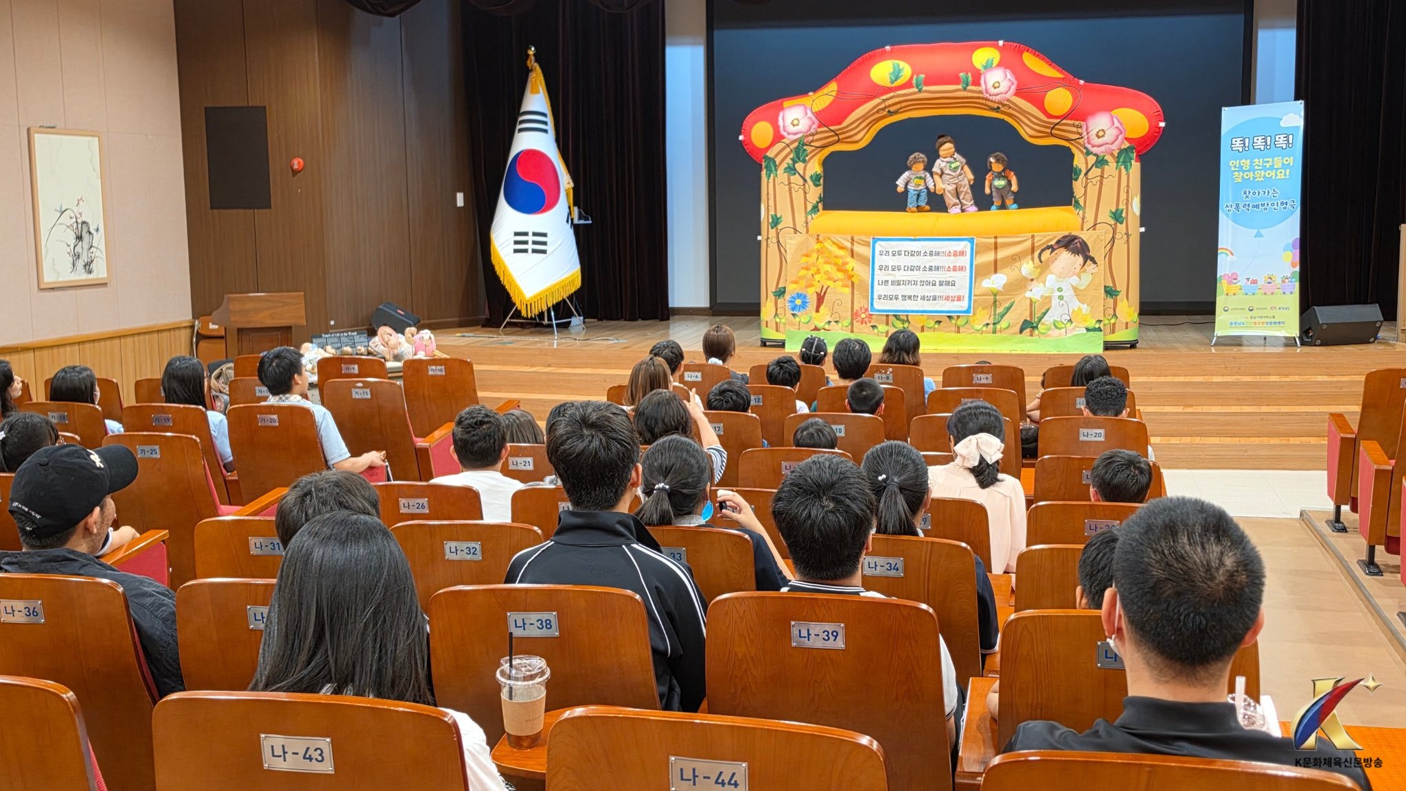 소중한 나, 안전한 우리