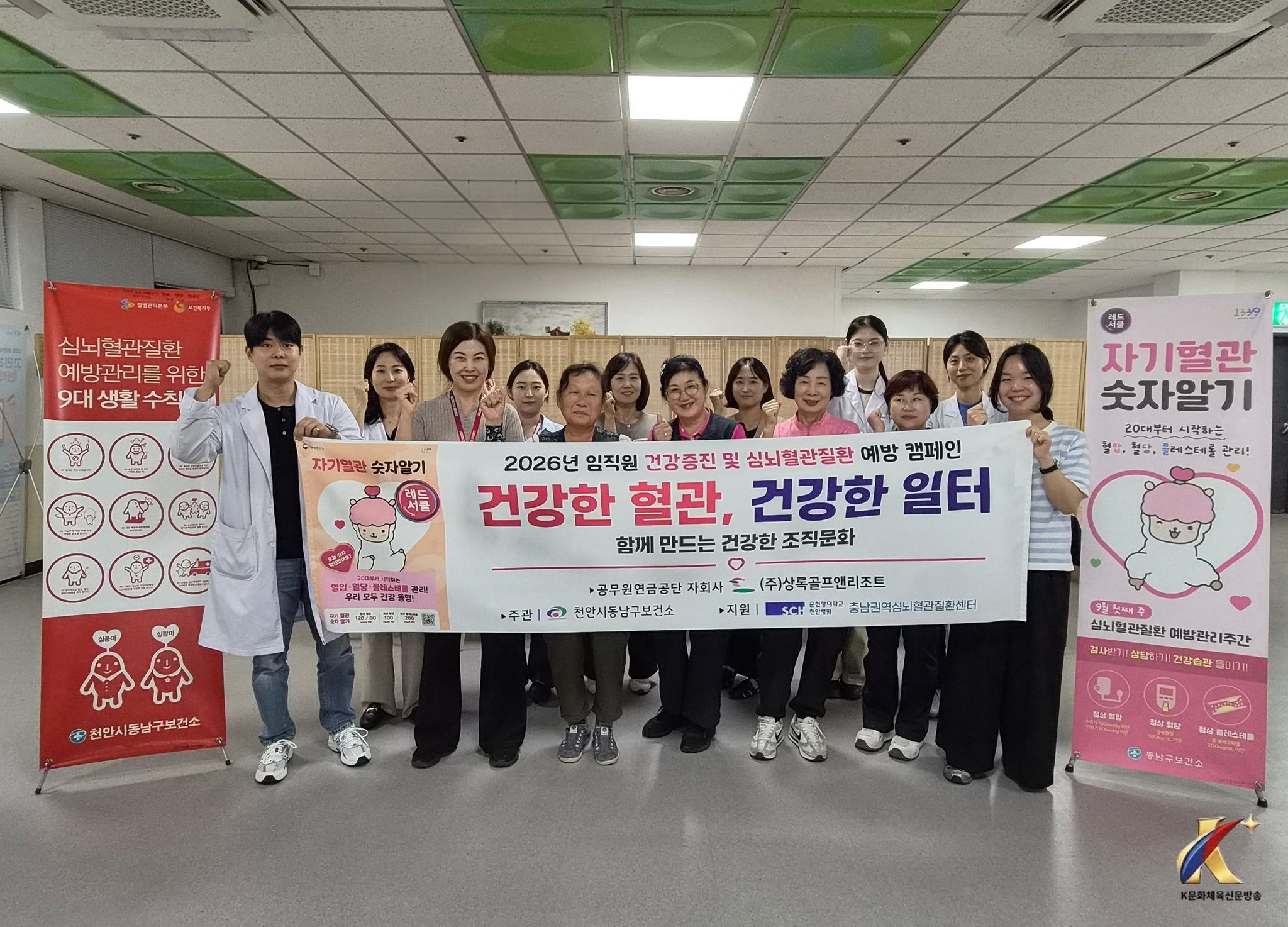 ㈜상록골프앤리조트, 3년째 ‘레드서클 캠페인’…임직원 심뇌혈관질환 예방 앞장