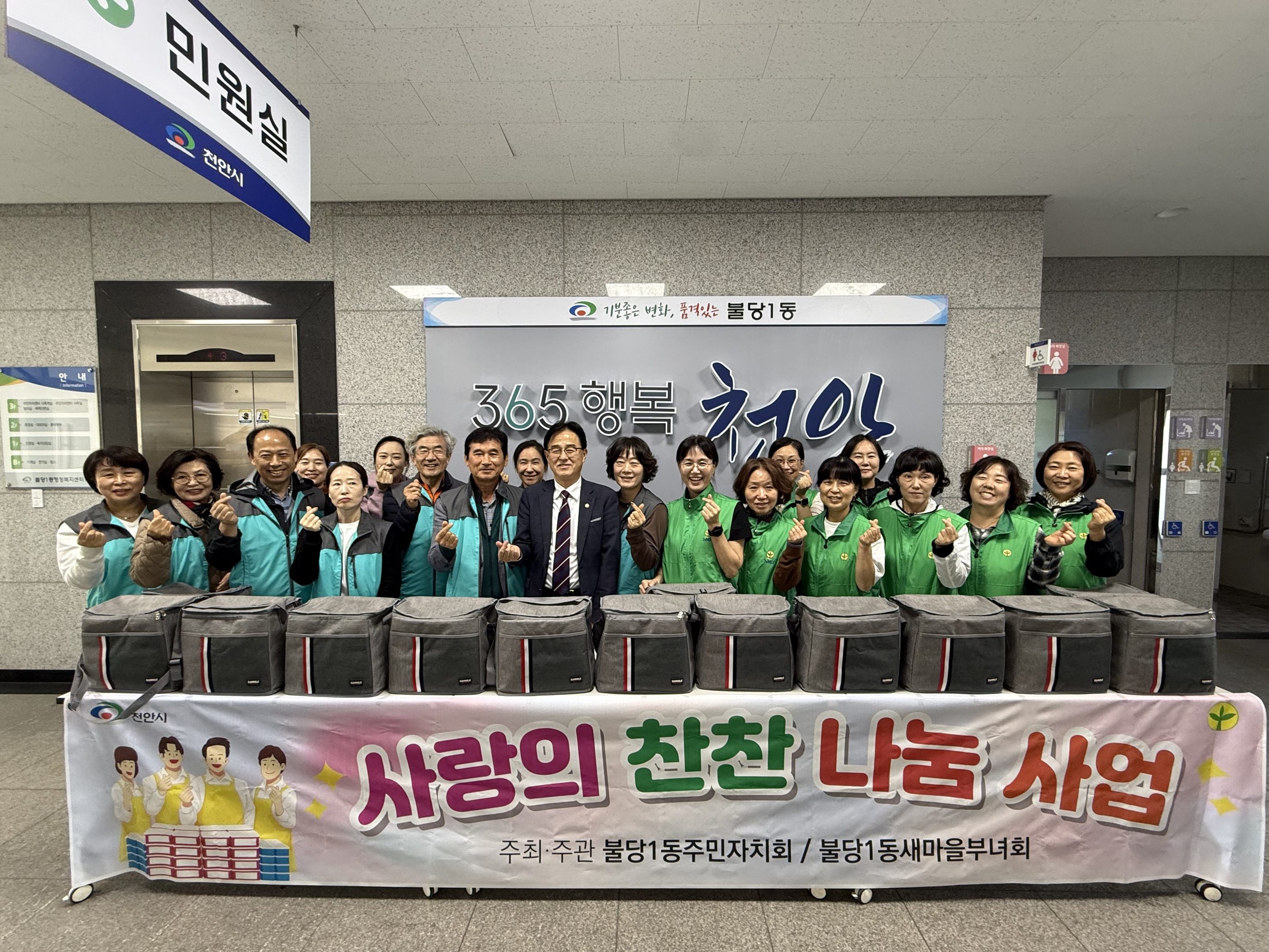 Cheonan City Buldang 1-dong residents' self-governance association and New Village Women's Association, Love Rice Dish Sharing