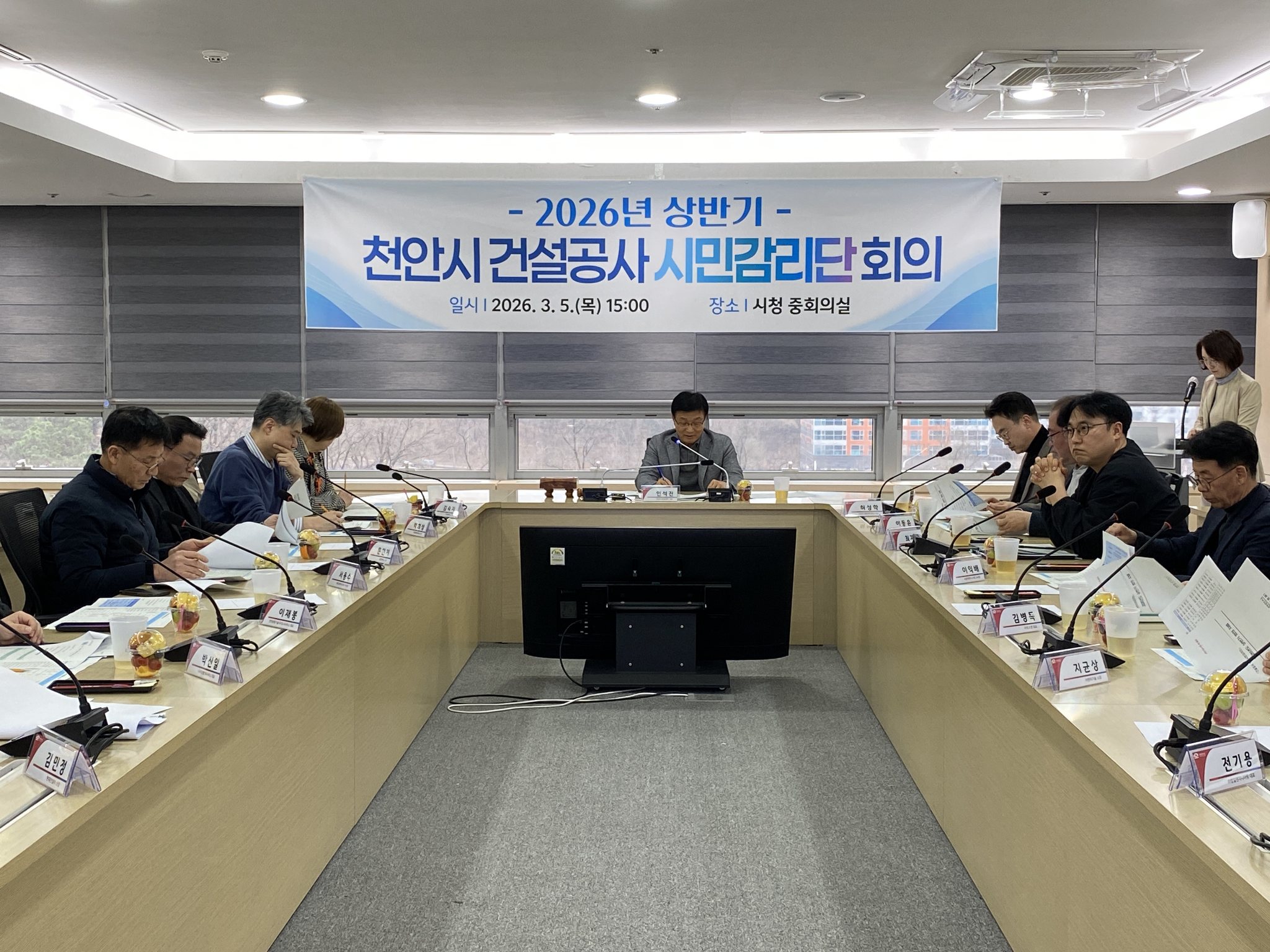 천안시 ‘시민감리단’ 30억 이상 대형 공사장 32곳 집중 점검