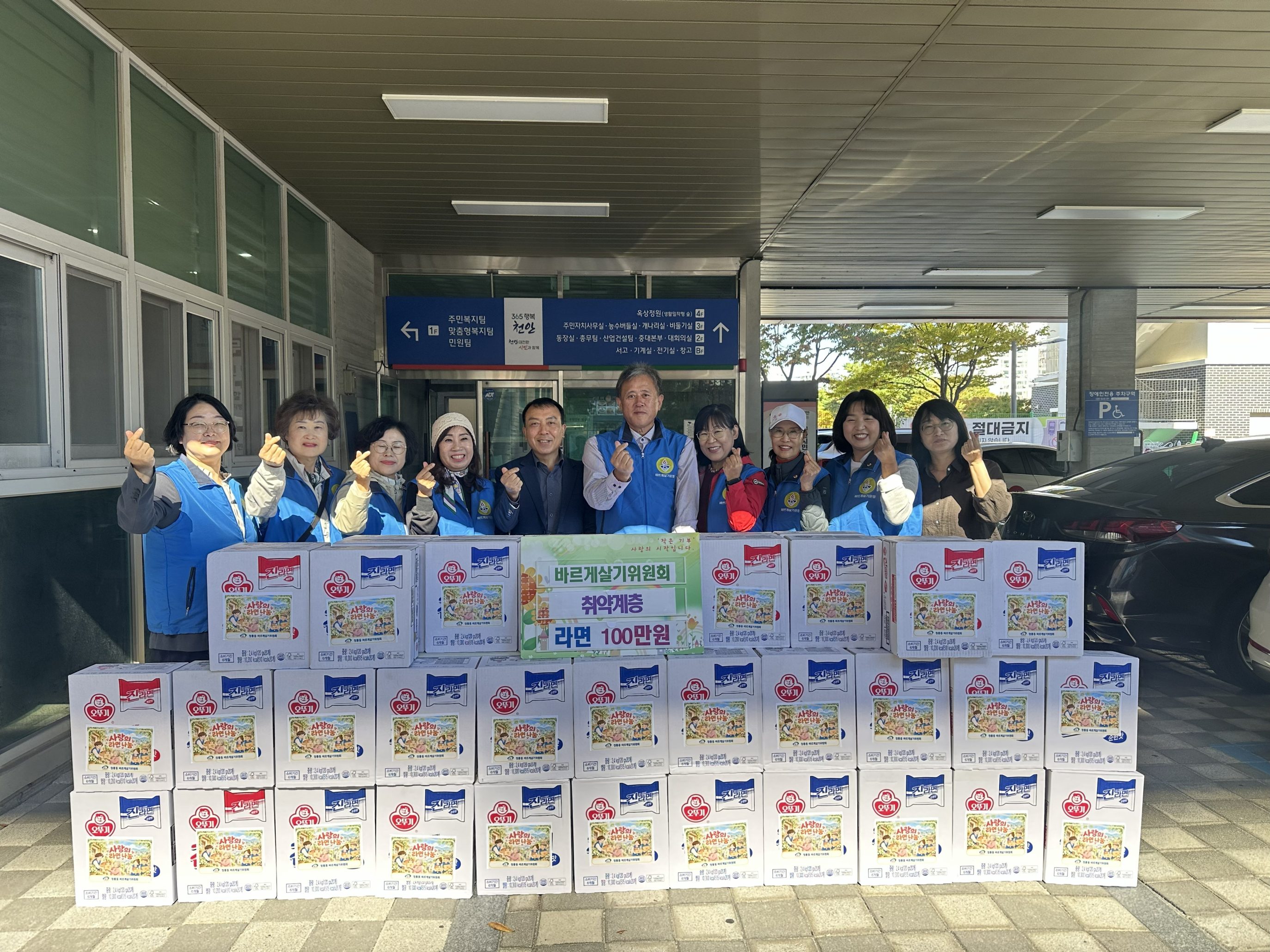 Cheonan City Cheongnyong-dong Right Living Committee, donated 100 boxes of instant noodles to vulnerable groups