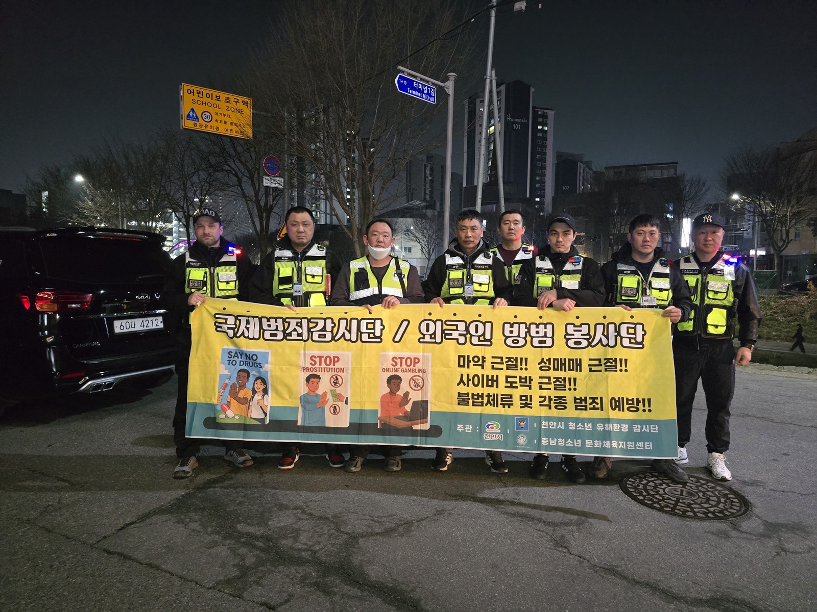 외국인방범봉사단, 2026년 첫 회의 개최... 천안 치안 강화 나선다