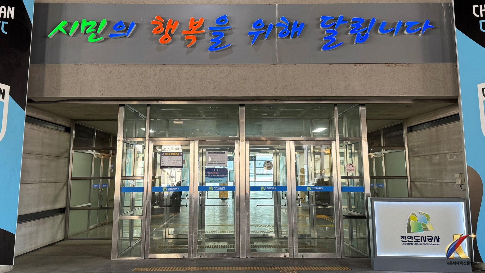 천안도시공사, 수영장 안전근무 파트타임 인력풀 상시 모집