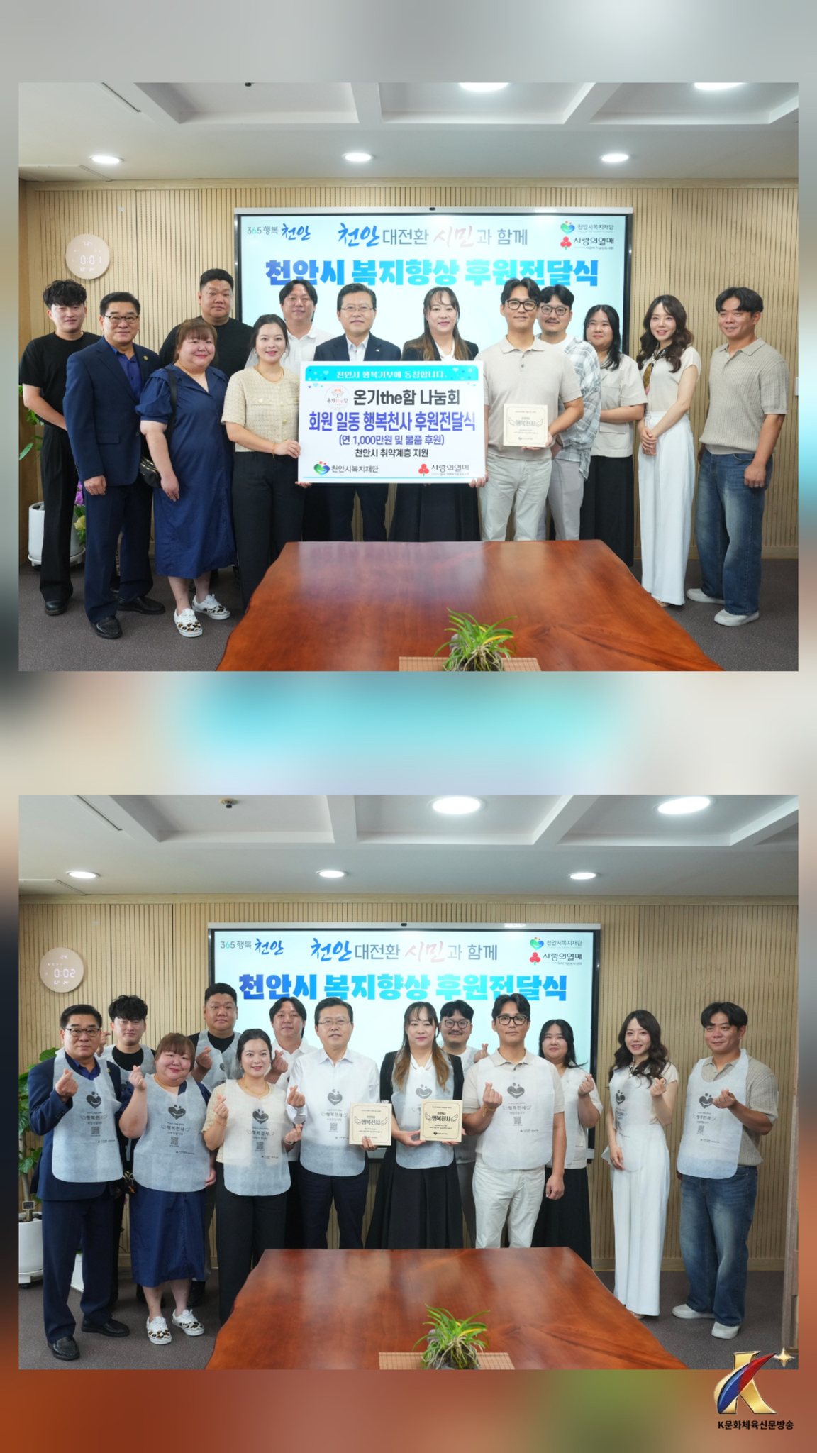 온기the함 나눔회, 천안시복지재단 ‘행복천사’ 정기나눔 동참