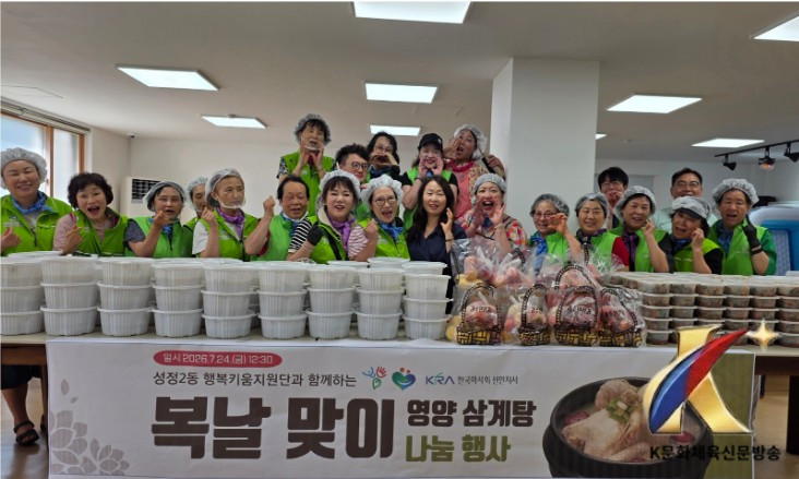 천안시 성정2동 행복키움지원단, 복날맞이 취약계층 삼계탕 나눔