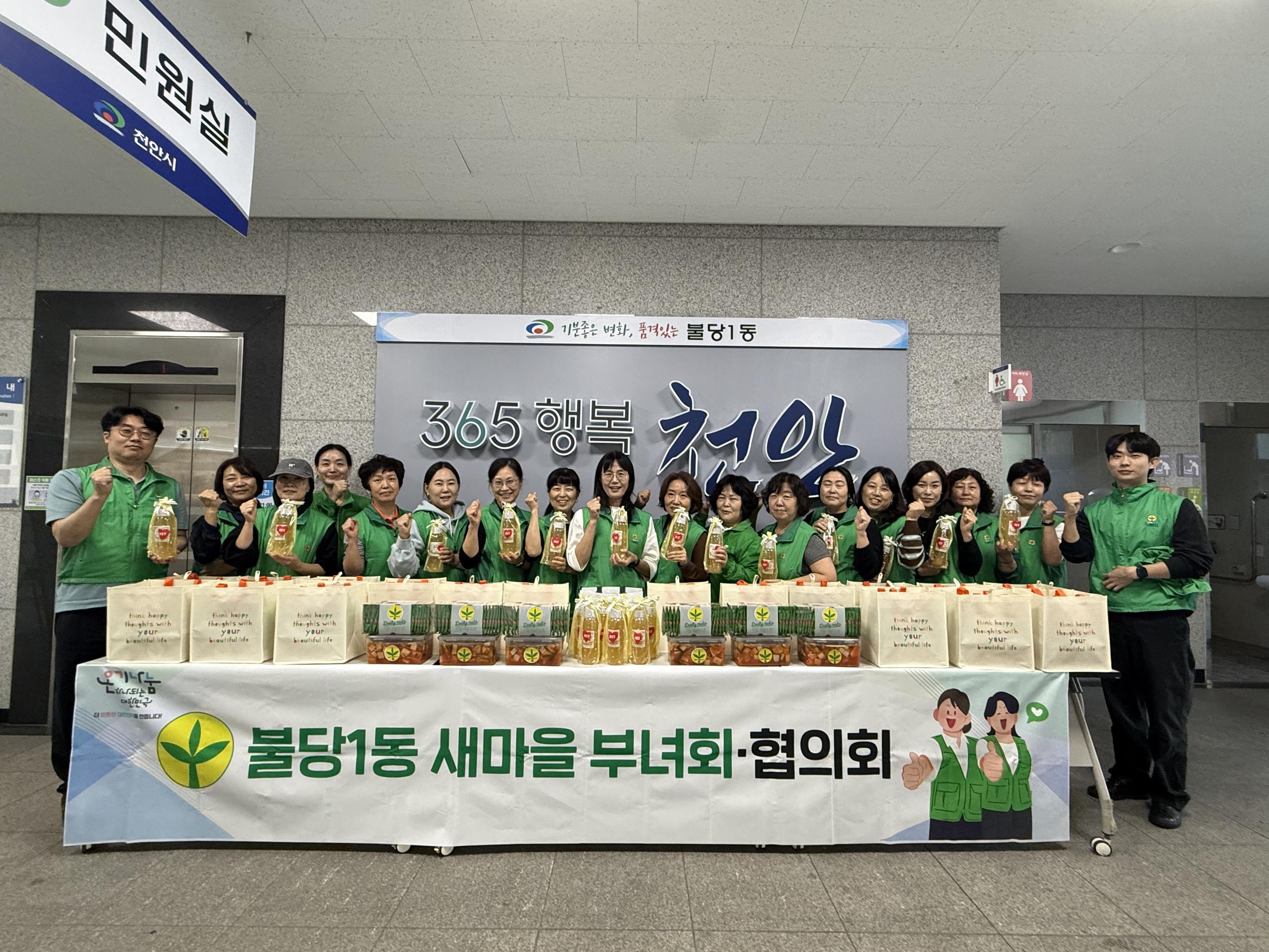 Cheonan City Buldang 1-dong New Village Women's Association, Jeong Seong-dam shared persimmon jelly and nuts