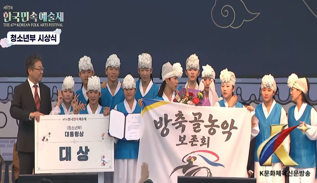 병천고 ‘하늘소리 연희단’, 제67회 한국민속예술제 대통령상(대상) 쾌거