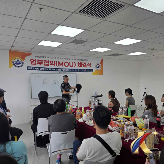 천안 병천고, 중국 베이징 징이단 미용학교와 MOU 체결
