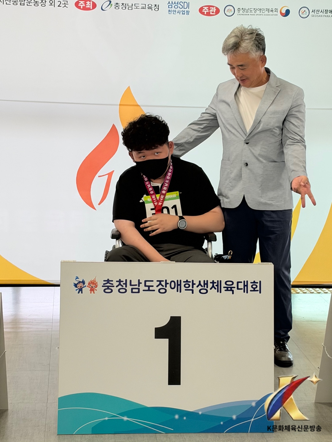 "함께 도전하고 함께 빛났다! 충남장애학생체육대회서 금 5·은 3 쾌거"