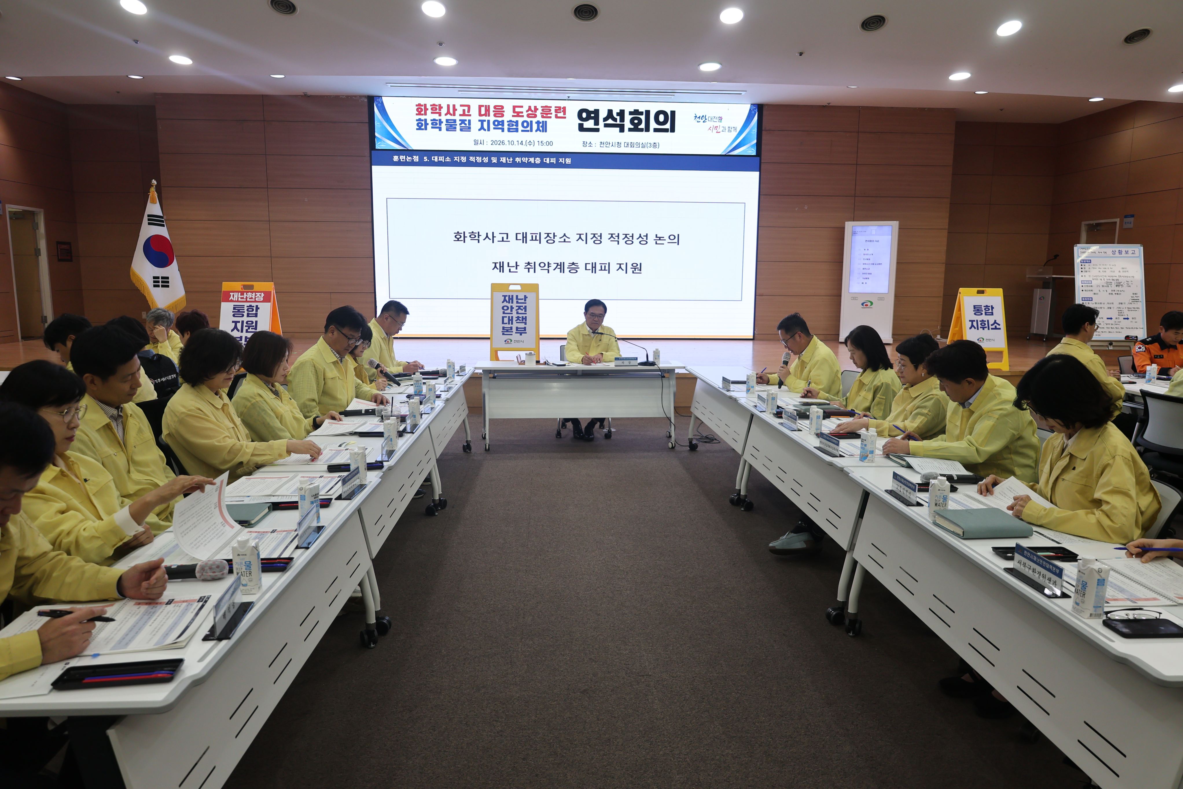 Cheonan City, the Chemical Substances Safety Administration and the chemical accident response drill