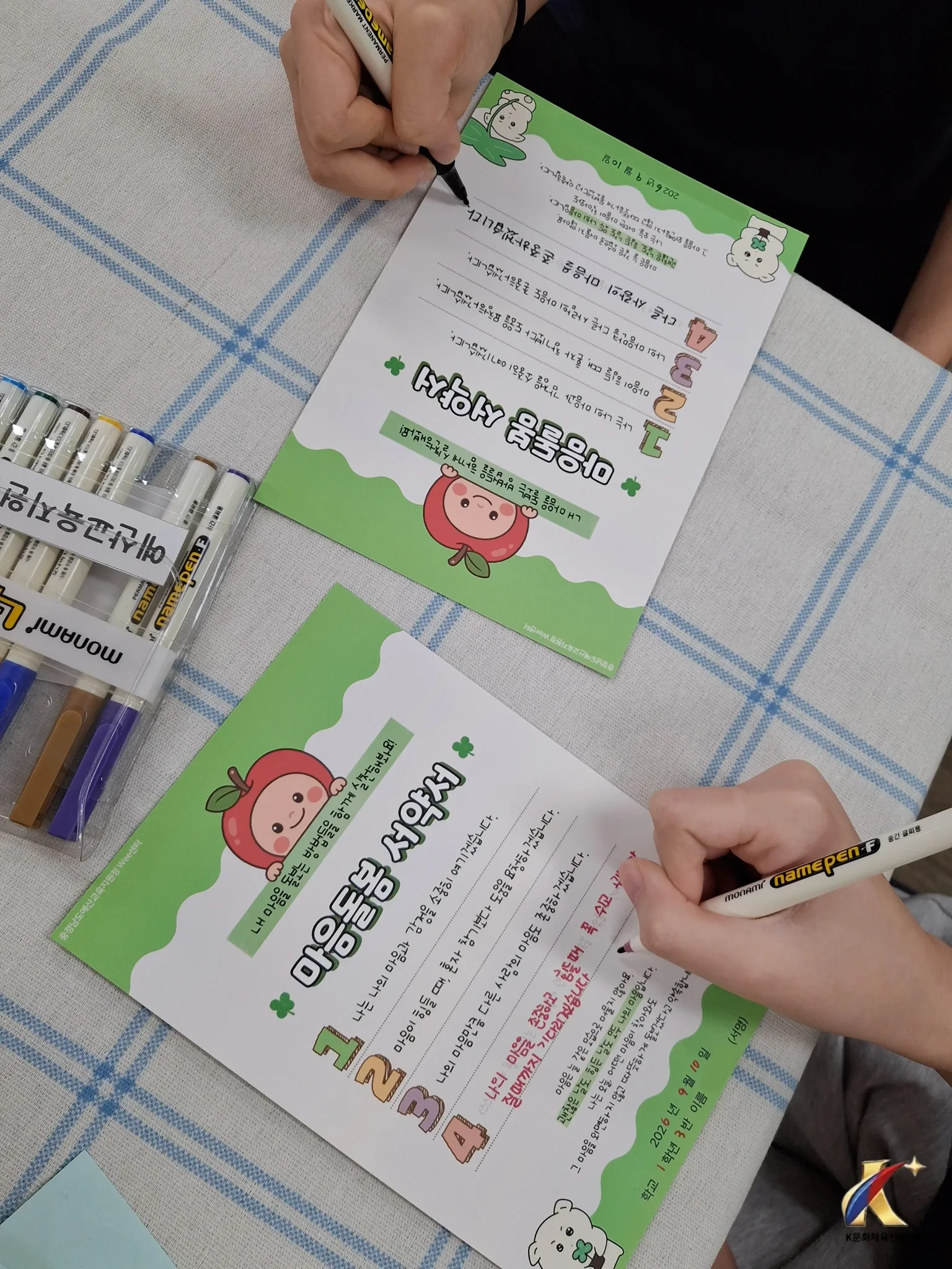 학생 마음건강, 위기대응을 넘어 ‘함께하는 예방’으로
