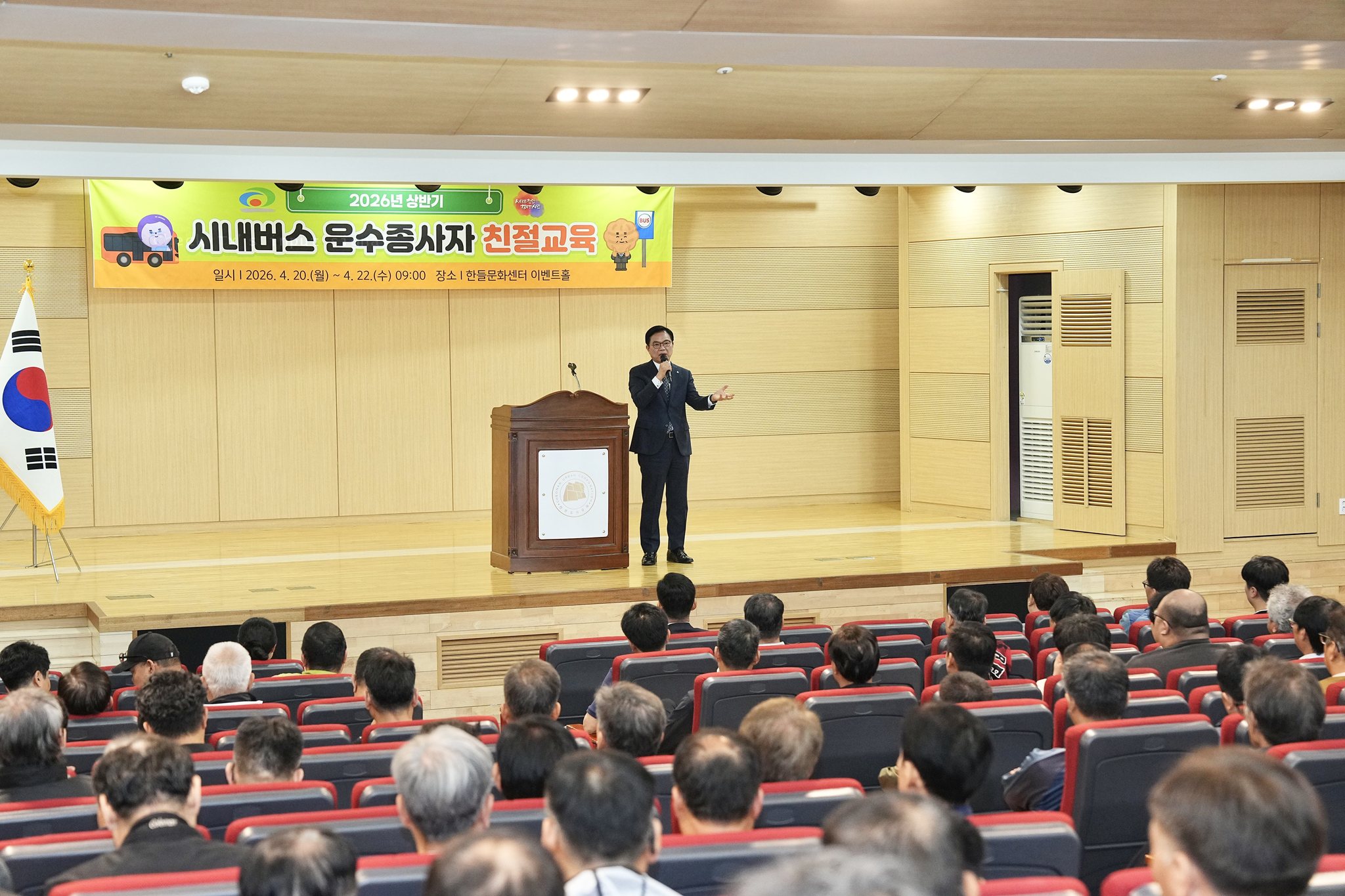 천안 시내버스, 불친절·난폭운전 걷어내고 ‘시민 신뢰’ 달린다