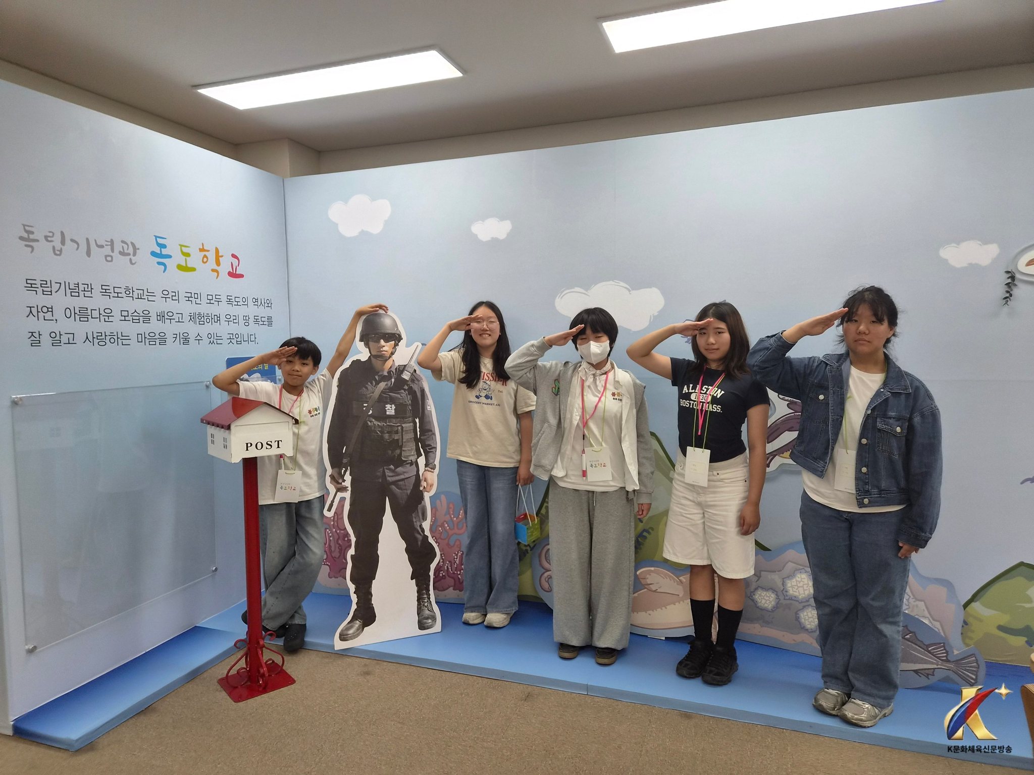도장초, 독립기념관 독도학교 체험활동