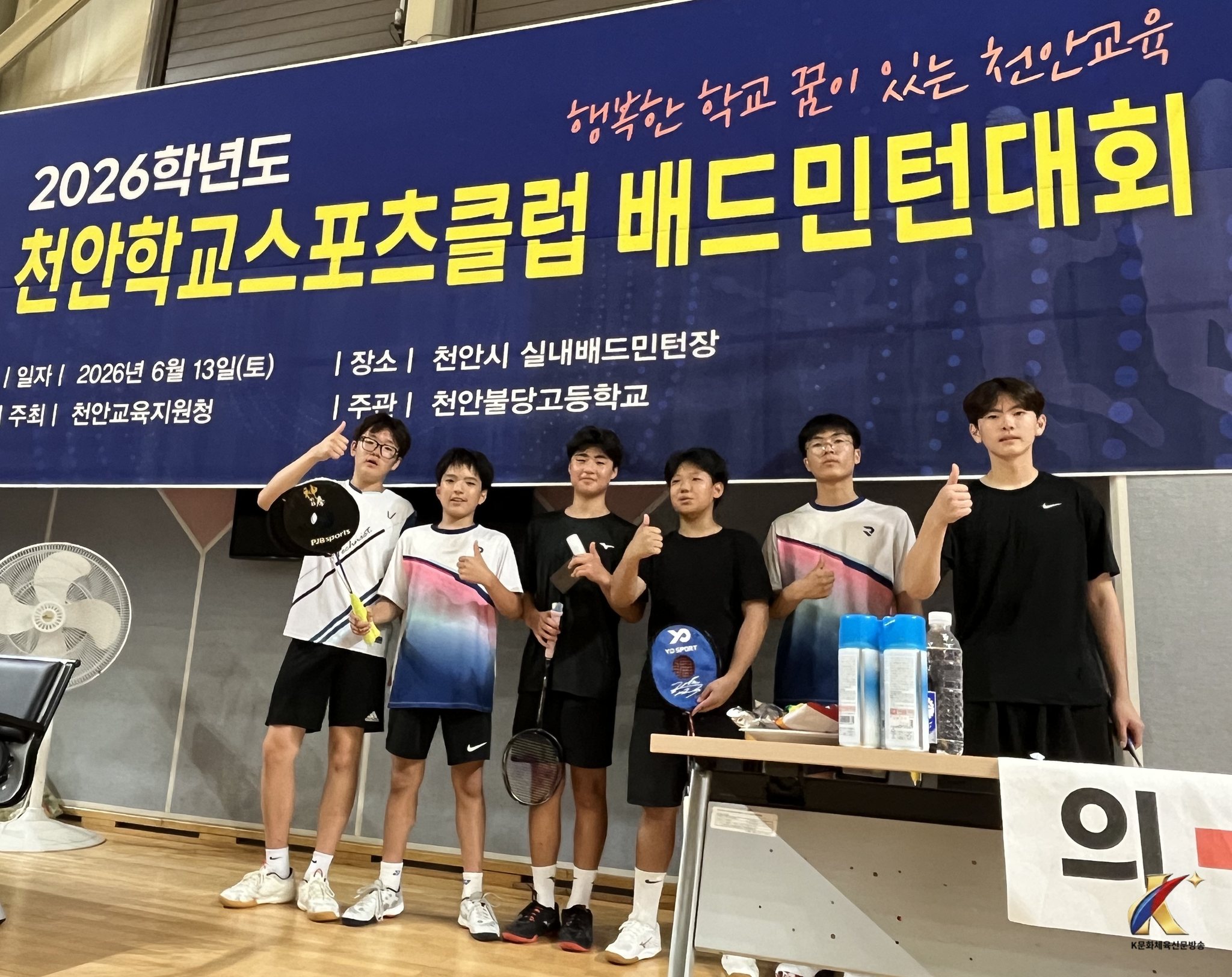 병천중학교, 천안 학교스포츠클럽 배드민턴대회 우승 쾌거