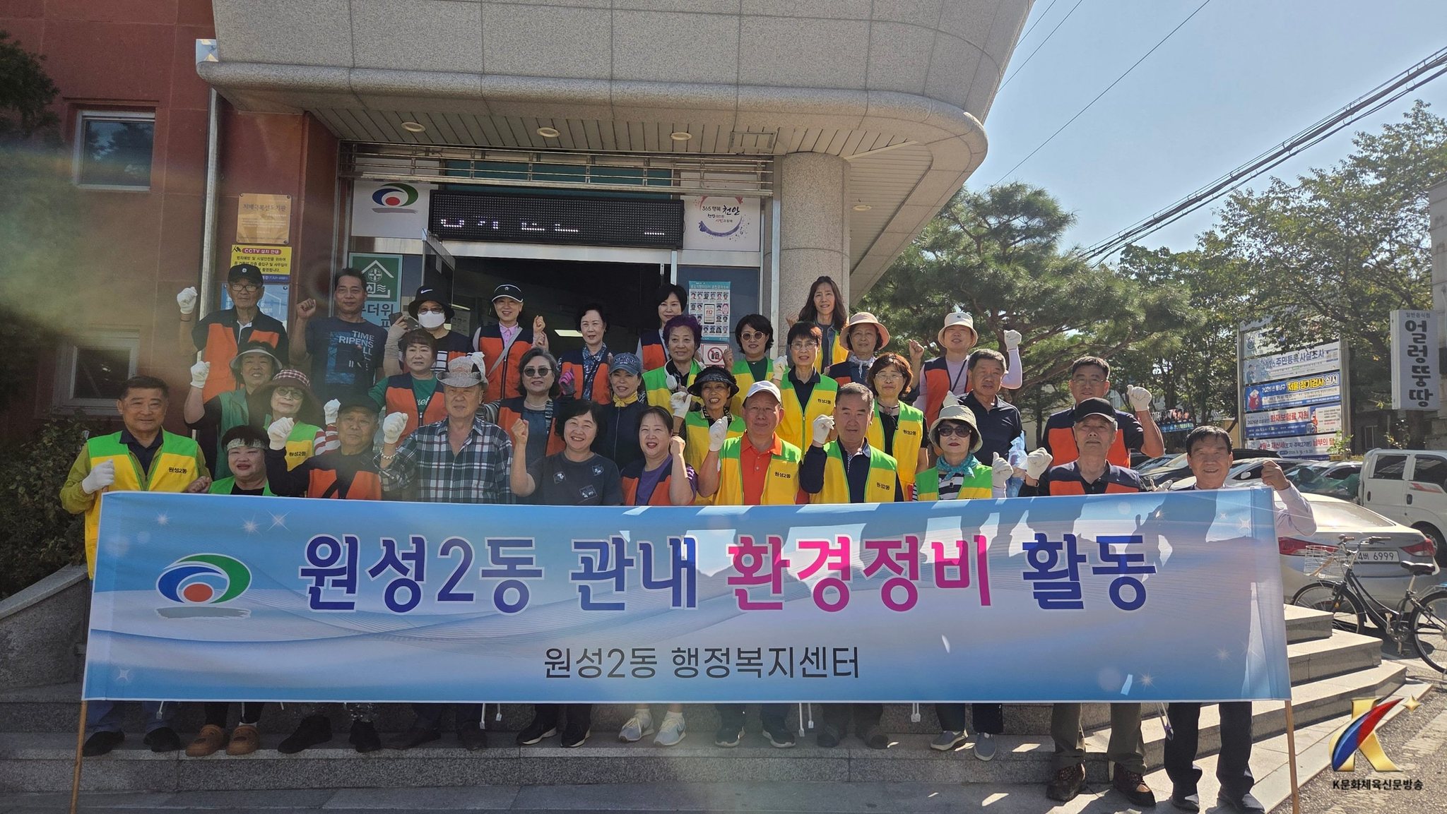 천안시 원성2동, 추석맞이 민간 합동 대청소 나서